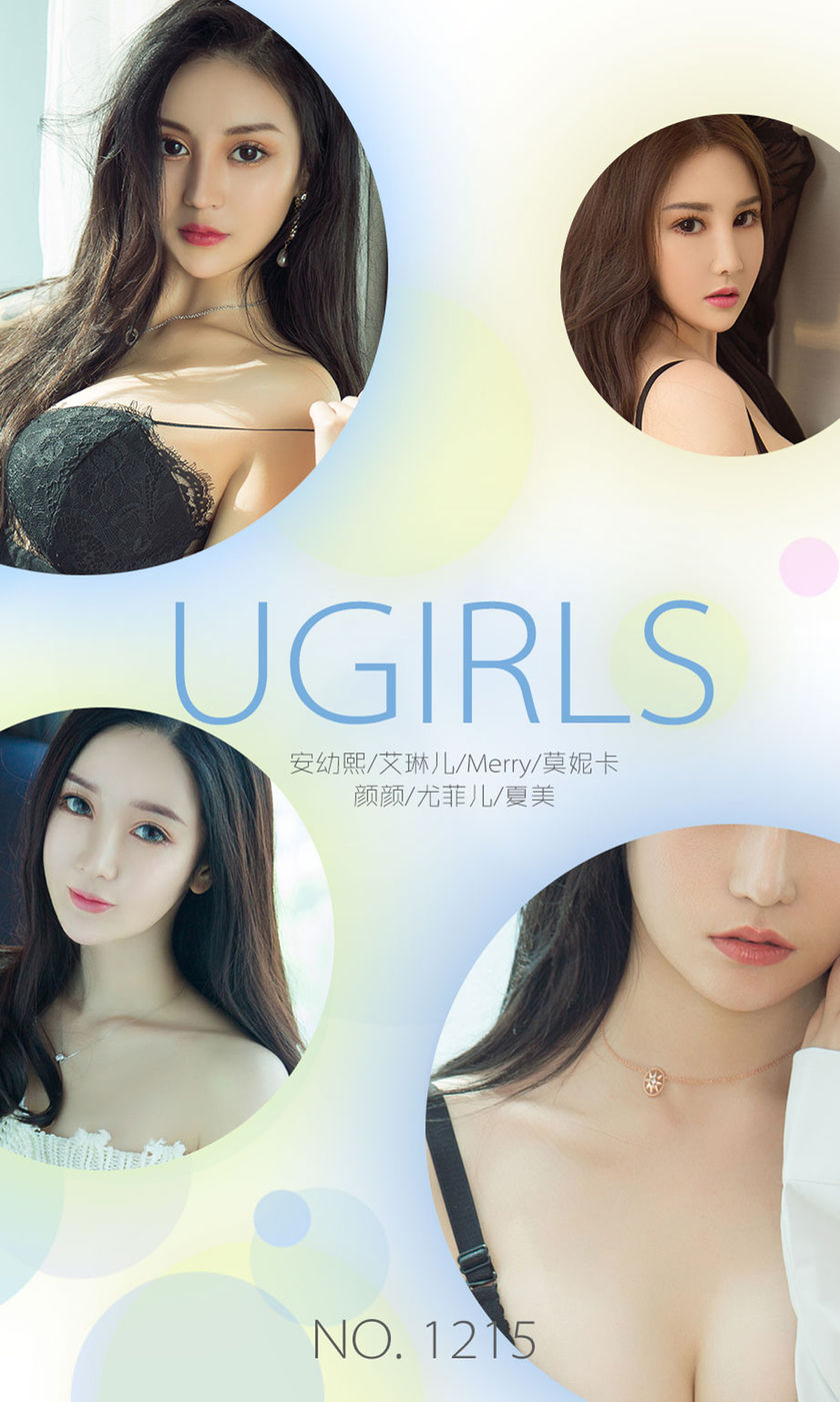 [Ugirls尤果网] 爱尤物专辑 2018.09.16 NO.1215 9月精选 [35P36MB]