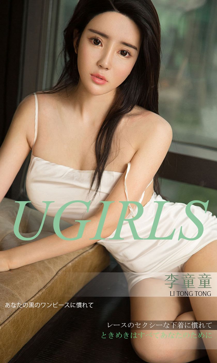 [Ugirls尤果网] 爱尤物专辑 2018.12.13 NO.1303 心跳为你 李童童 [35P/36.6M]