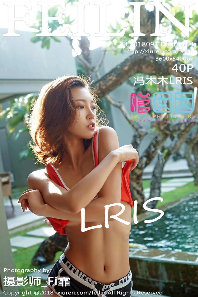 [FEILIN嗲囡囡] 2018.09.13 NO.164 冯木木LRIS [40+1P/173.3M]