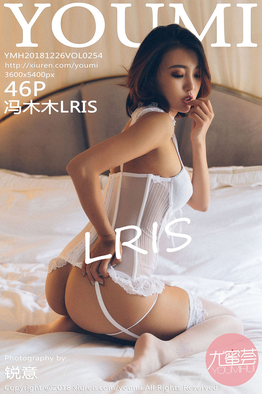 [YouMi尤蜜荟] 2018.12.26 NO.254 冯木木LRIS[46P/335.9M]