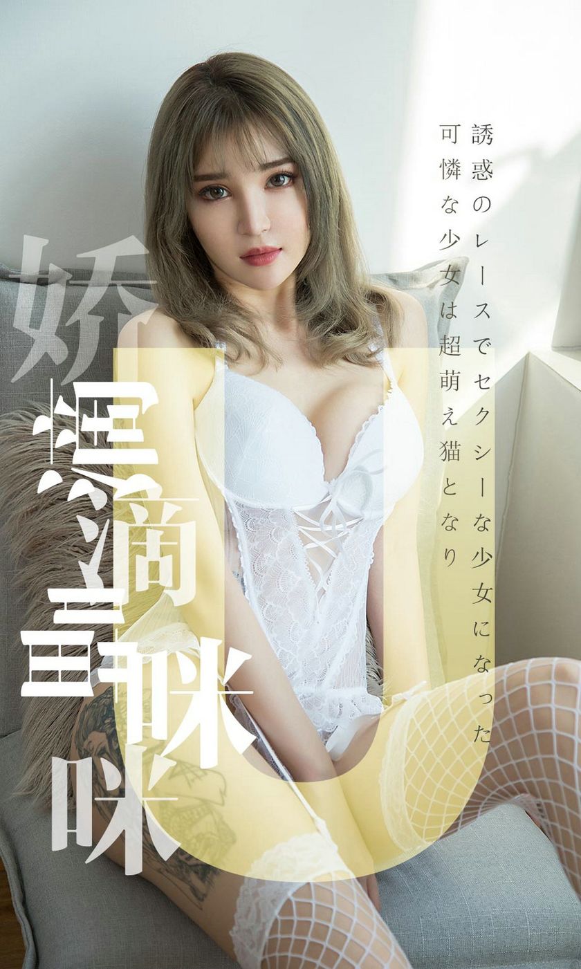 [Ugirls爱尤物] 2019.04.05 NO.1416 波鱼 [35P-31M]