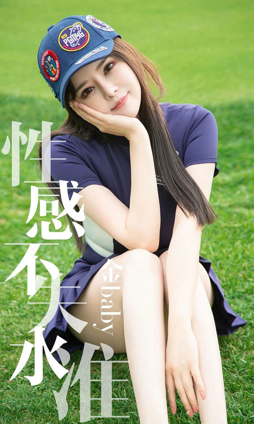 [Ugirls爱尤物] 2019.05.09 NO.1450 金baby [32P-31M]