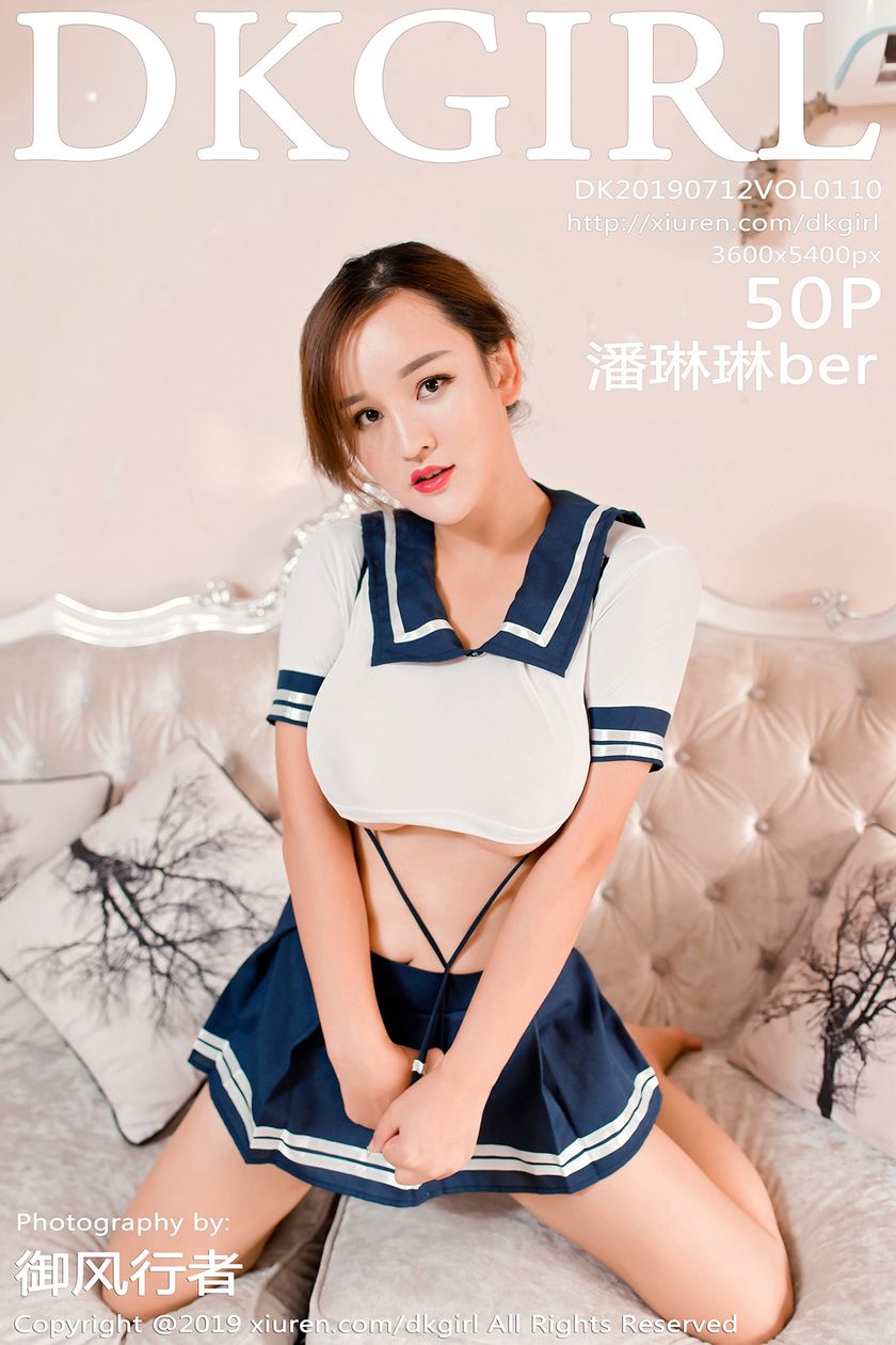 [DKGirl御女郎]  2019.07.12 NO.110 潘琳琳ber[50+1P/147M]