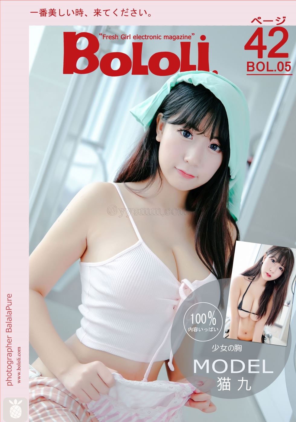 [BoLoli波萝社]2016.10.24 VOL.005 猫九酱sakura[42+1P/183M]