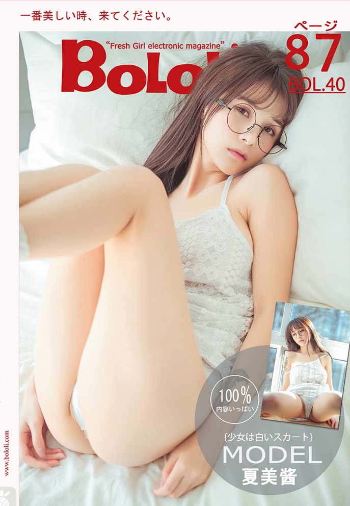 [BoLoLi波萝社] 2017.03.30 BOL040 白裙夏美 夏美酱 [87+1P-322M]