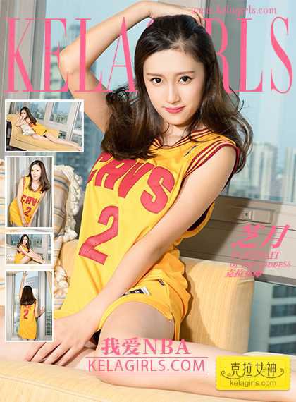 [KeLaGirls克拉女神] 2017.07.12 我爱NBA 芝月 [24+1P/456M]