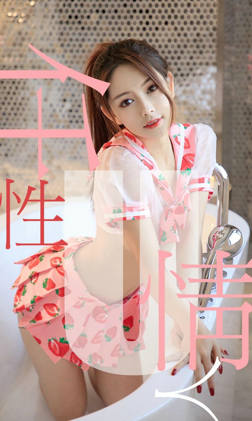 [Ugirls爱尤物] 2019.05.20 NO.1461 Shirley [35P-38M]