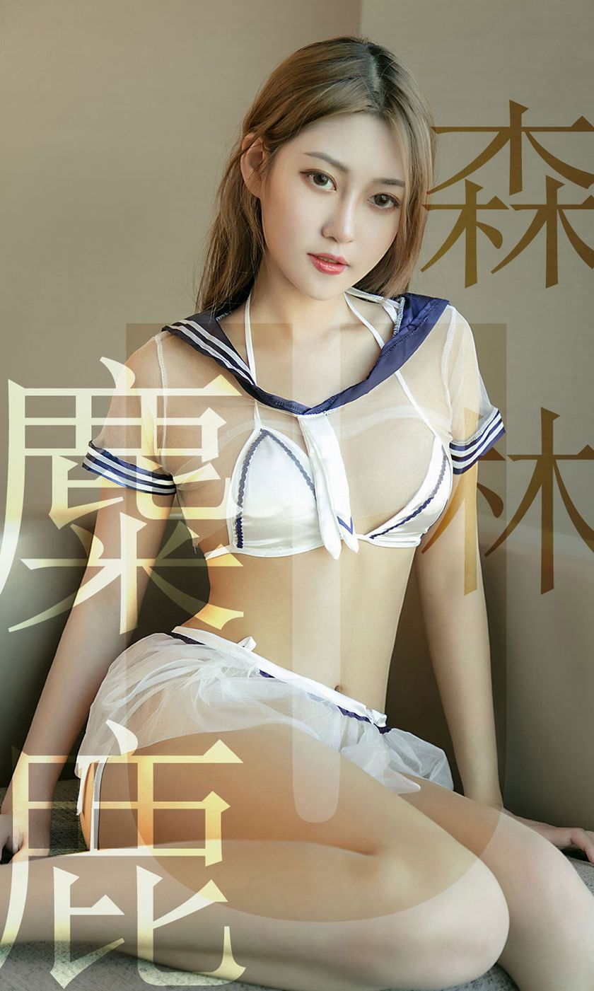 [Ugirls尤果网] 爱尤物专辑 2019.07.14 NO.1516 林微微 麋鹿森林 [35P/23M]