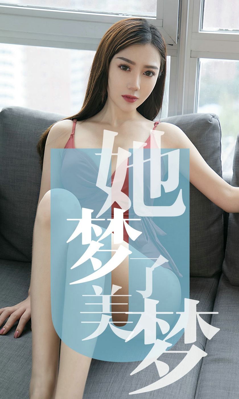 [Ugirls爱尤物] 2019.05.27 NO.1468 陈梦 [35P-32M]