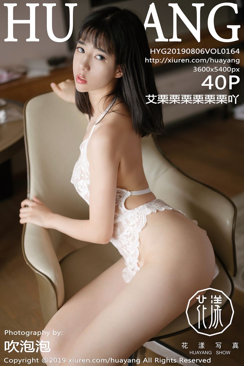 [HuaYang 花漾show] 2019.08.06 NO.164 艾栗栗栗栗栗栗吖[40+1P/107M]