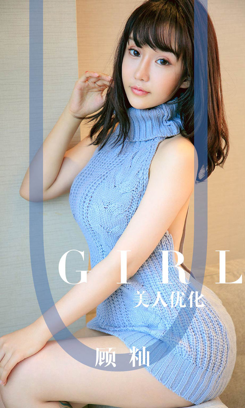 [Ugirls尤果网] 爱尤物专辑 2019.08.30 NO.1563 顾籼 美人优化 [35P/40M]