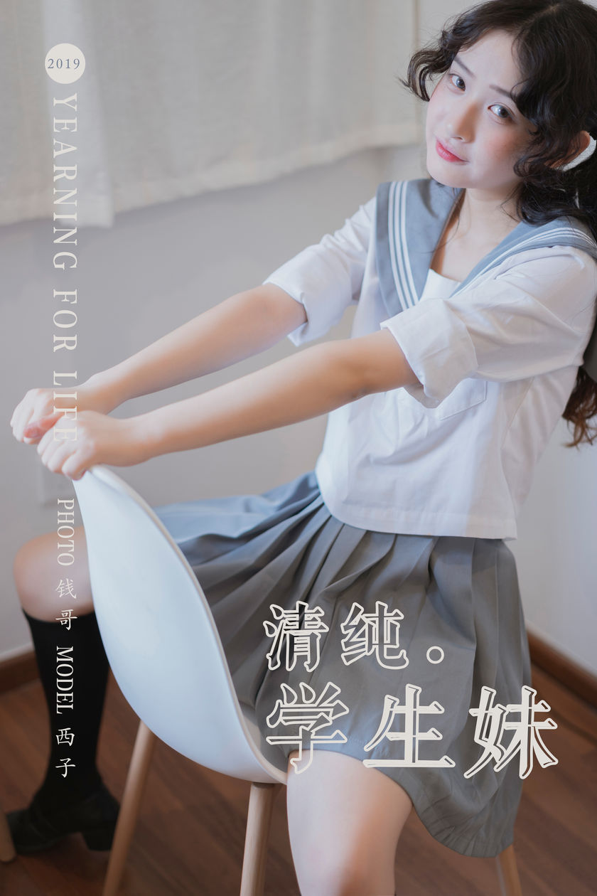 [YALAYI雅拉伊] 2019.07.25 NO.349 西子《清纯学生妹》[74P+1P/466M]