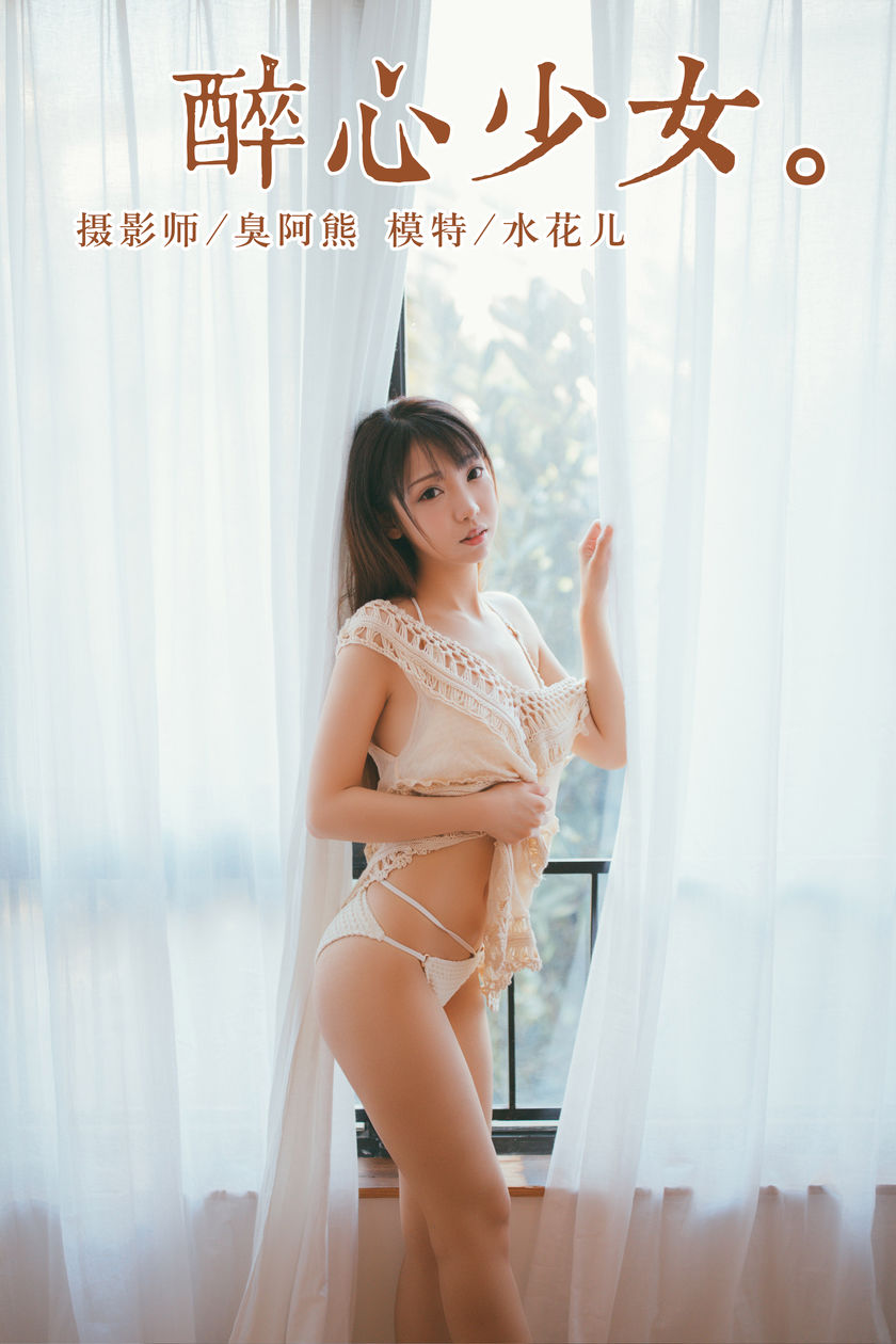 [YALAYI雅拉伊] 2019.01.14 NO.045 醉心少女 水花儿[45+1P/247M]