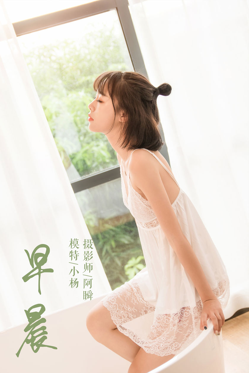 [YALAYI雅拉伊] 2019.03.03 NO.063 早晨 小杨[56+1P/445M]