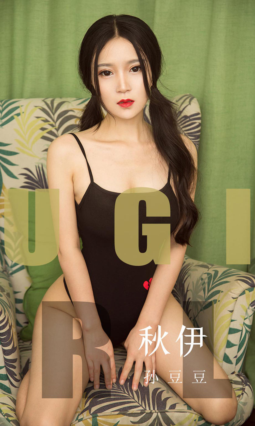 [Ugirls尤果网] 爱尤物专辑 2019.09.01 NO.1565 孙豆豆 秋伊 [35P/37M]