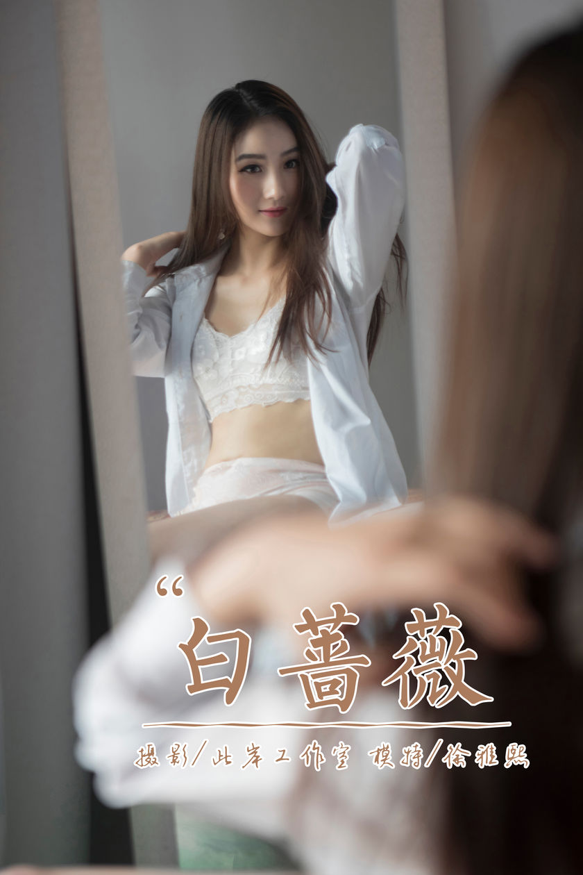 [YALAYI雅拉伊] 2019.04.21 NO.252 徐雅熙《白蔷薇》[43+1P/409M]