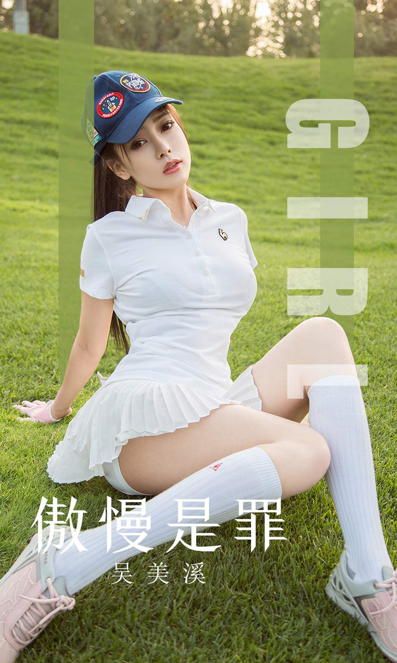 [Ugirls尤果网] 爱尤物专辑 2019.10.30 NO.1624 傲慢是罪 吴美溪 [35P/39M]