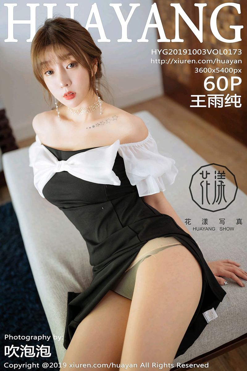 [花漾show] 2019.10.03 NO.173 王雨纯[60+1P/120.4M]