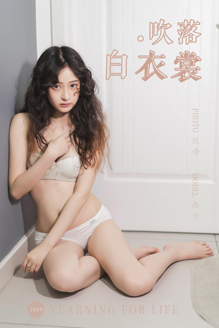 [YALAYI雅拉伊] 2019.11.28 NO.474 西子《吹落白衣裳》[59+1P/969M]