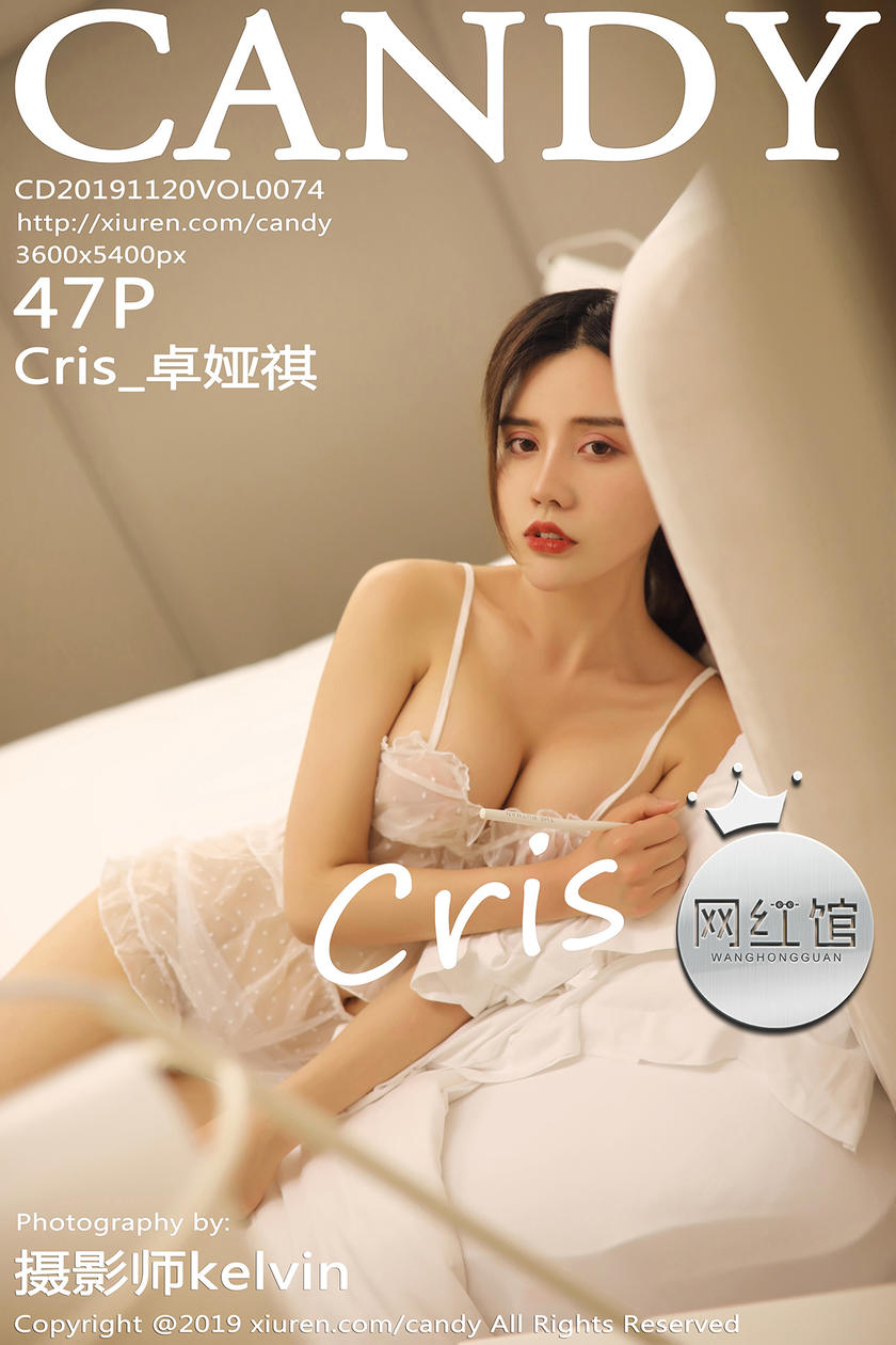 [CANDY网红馆] 2019.11.20 NO.074 Cris_卓娅祺 [47+1P/73.7M]