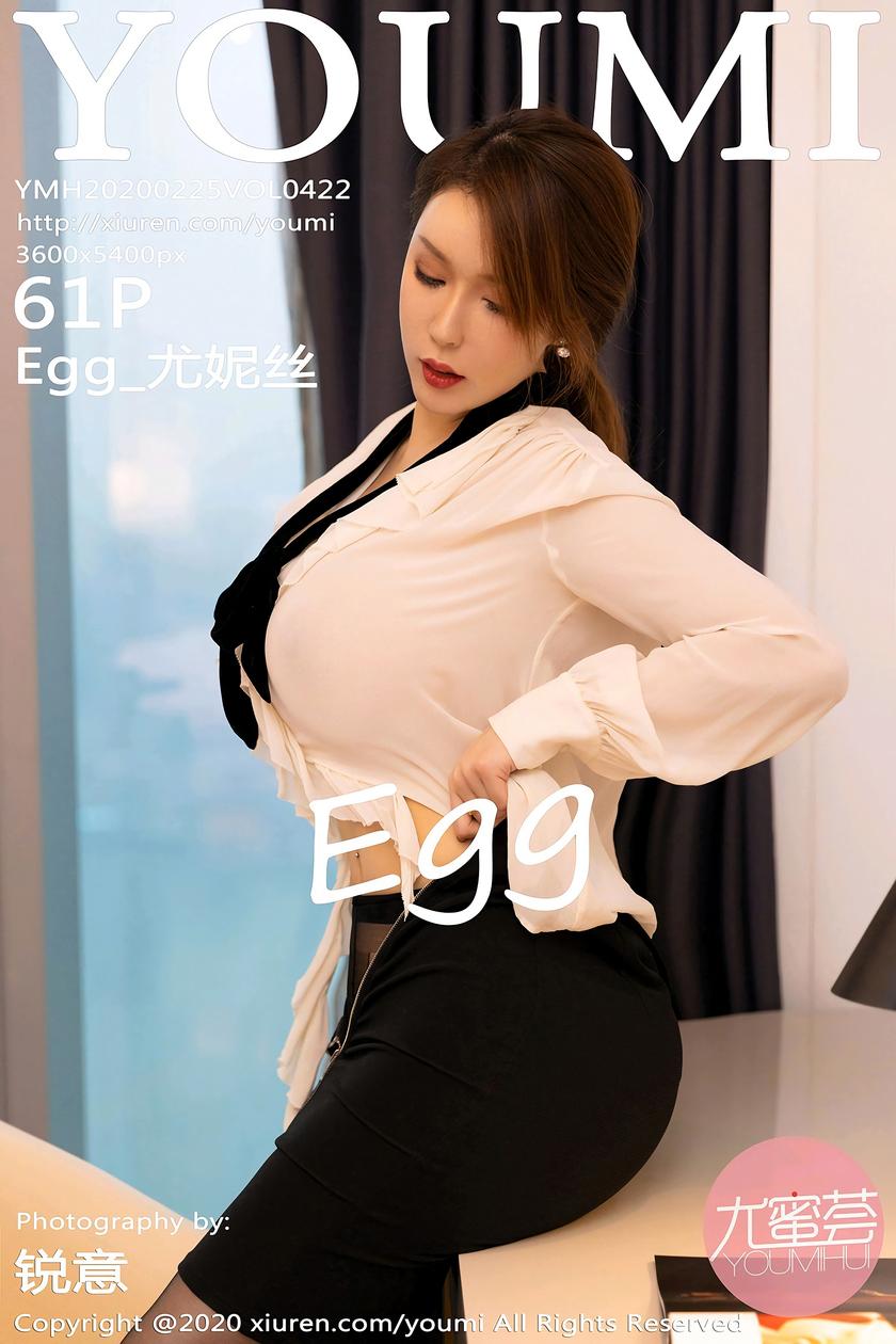 [YouMi尤蜜荟] 2020.02.25 NO.422 Egg_尤妮丝[61P/282.8M]