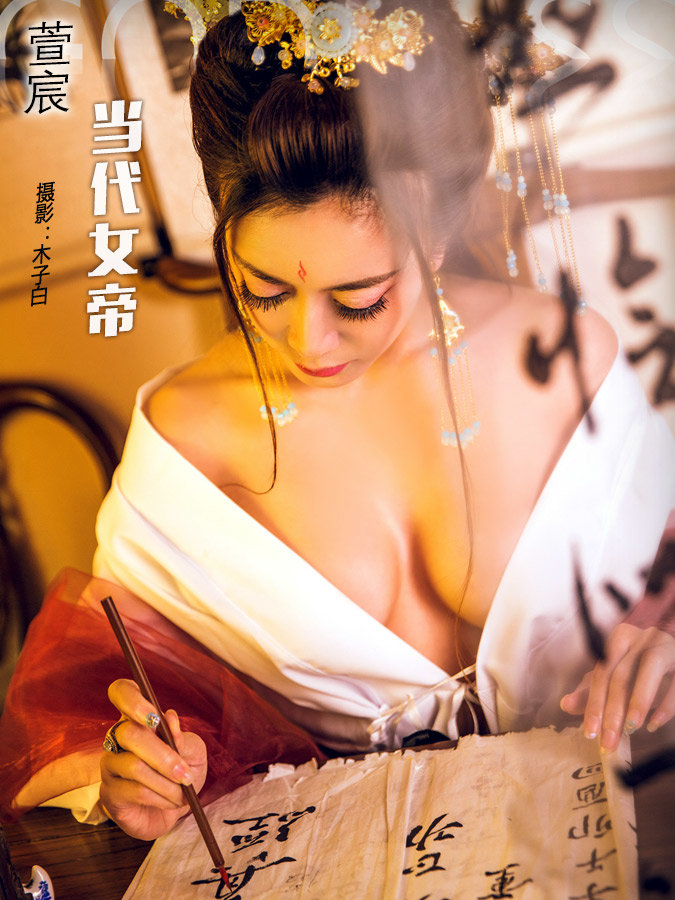 [TouTiao头条女神] 2017.11.22 当代女帝 萱宸 [14+1P-158M]