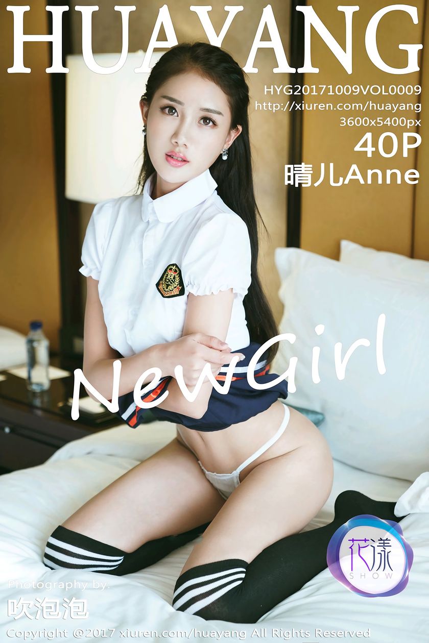 [花漾show] 2017.10.09 NO.009 晴儿Anne [40+1P/97M]