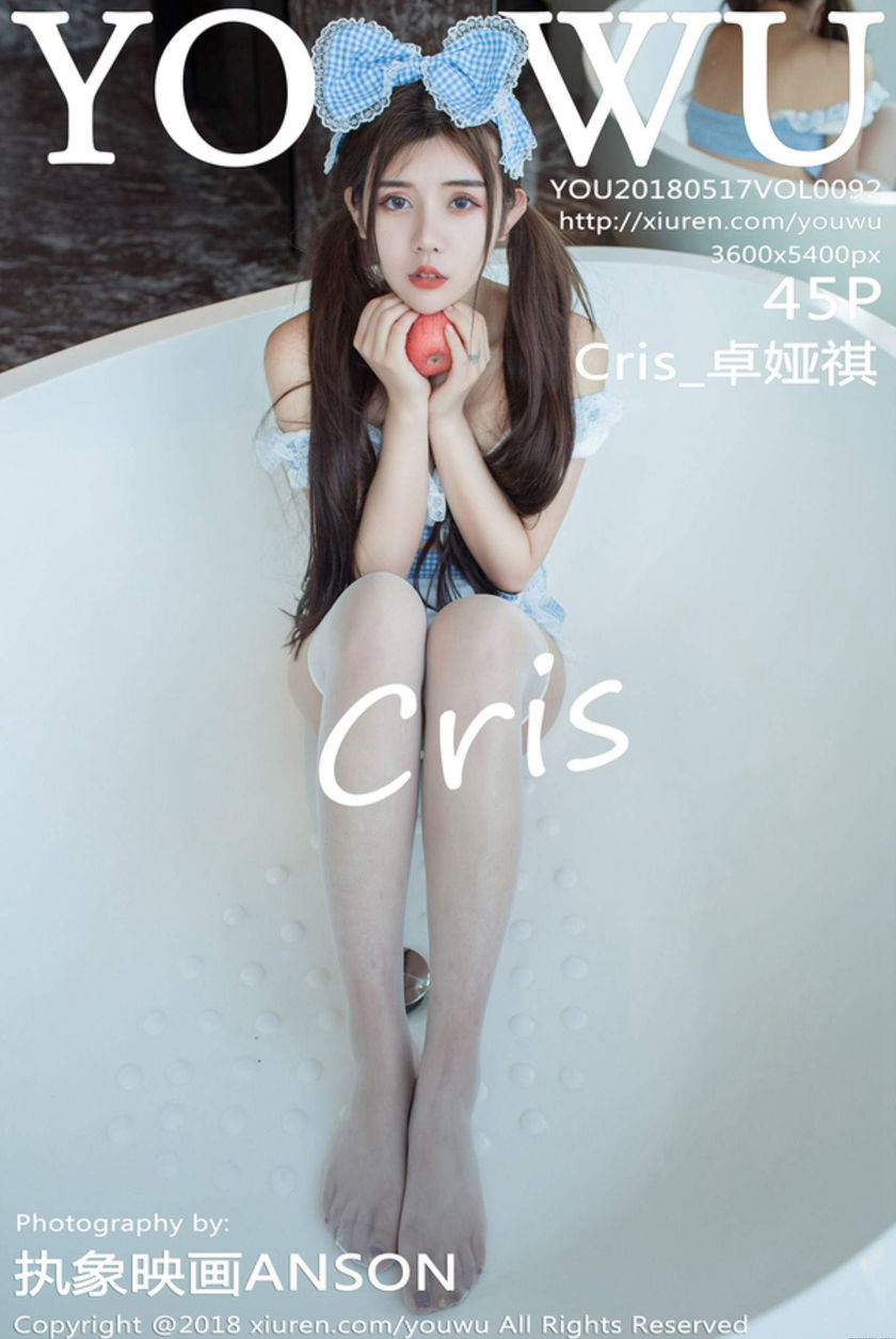 [尤物馆YouWu] 2018.05.17 NO.092 Cris_卓娅祺 [45+1P/116.4M]