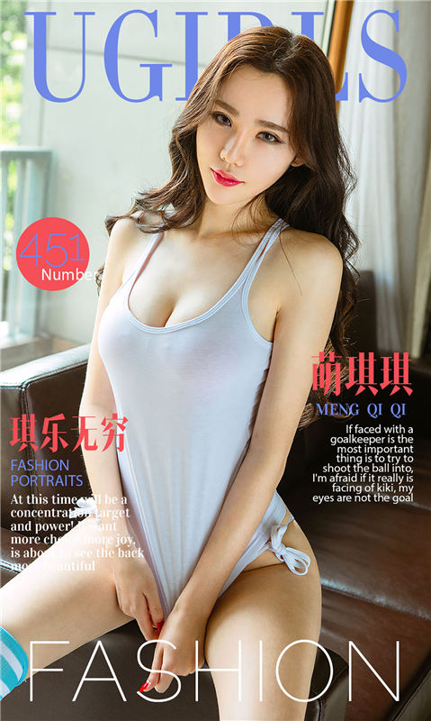 [爱尤物]2016APP NO.451 萌琪琪—琪乐无穷 [39P/38.1M]