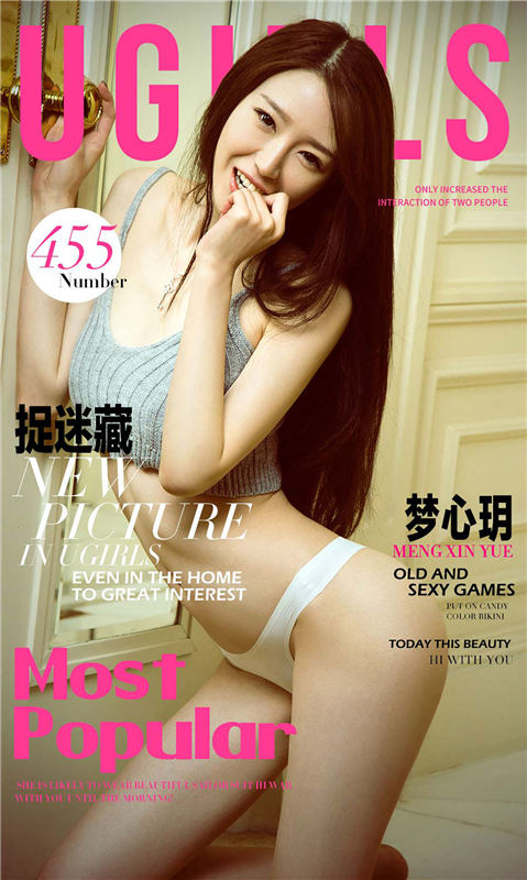 [爱尤物]2016APP NO.455 梦心玥—捉迷藏 [40P/39.4M]