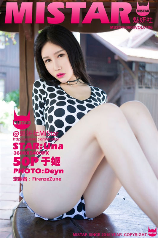 [魅妍社MiStar]2016.08.05 VOL.106 于姬Una [50+1P/164M]