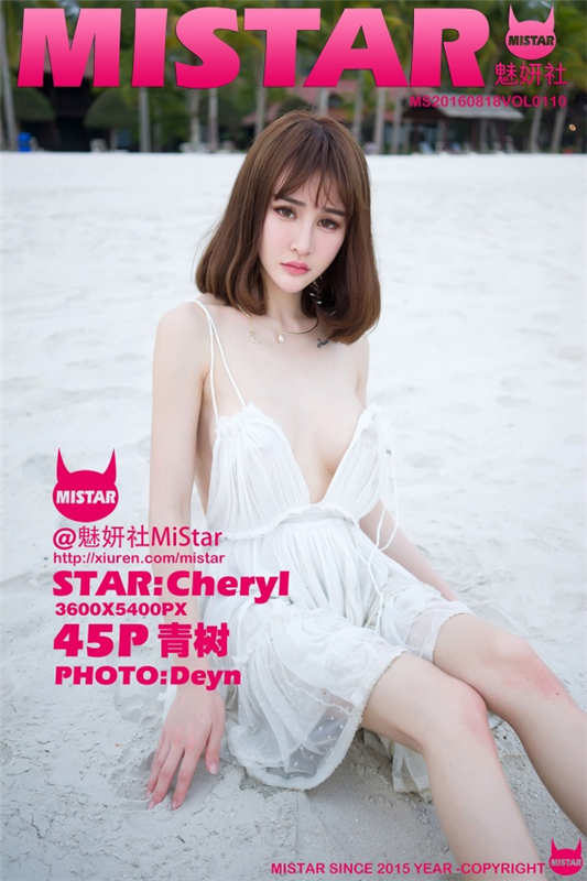 [魅妍社MiStar]2016.08.18 VOL.110 Cheryl青树 [45+1P/115M]