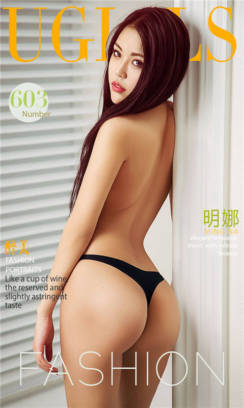 [爱尤物]2017APP NO.603 明娜一醉美 [40P/18.4M]