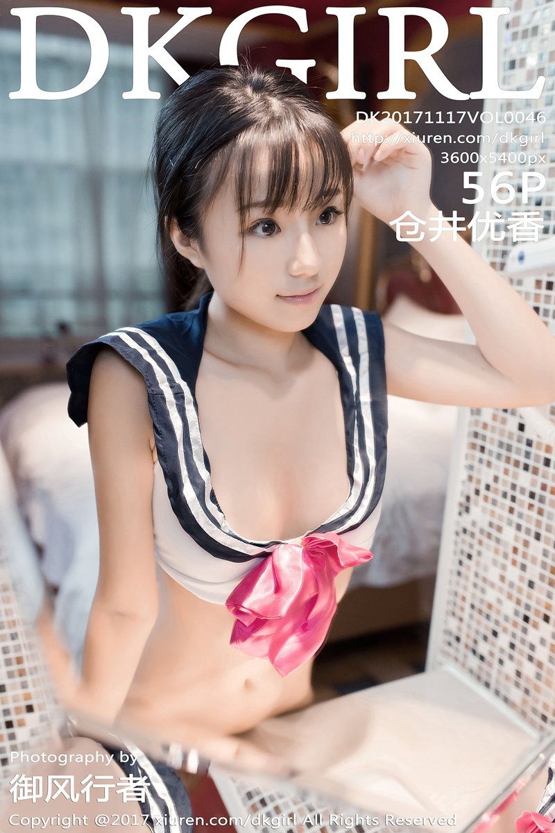 [DKGirl御女郎] 2017.11.17 Vol.046 仓井优香 [56+1P-221M]