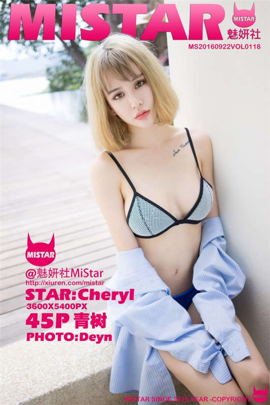 [魅妍社MiStar]2016.09.22 VOL.118 Cheryl青树 [45+1P/137M]