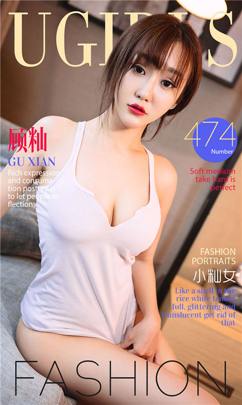 [爱尤物]2016APP NO.474 顾籼—小籼女 [40P/35.2M]