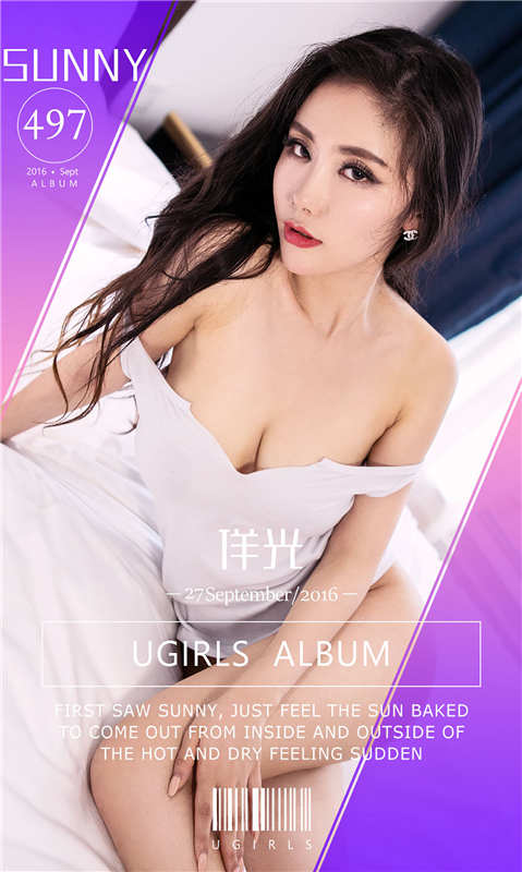 [爱尤物]2016APP NO.497 sunny—佯光 [40P/31.8M]