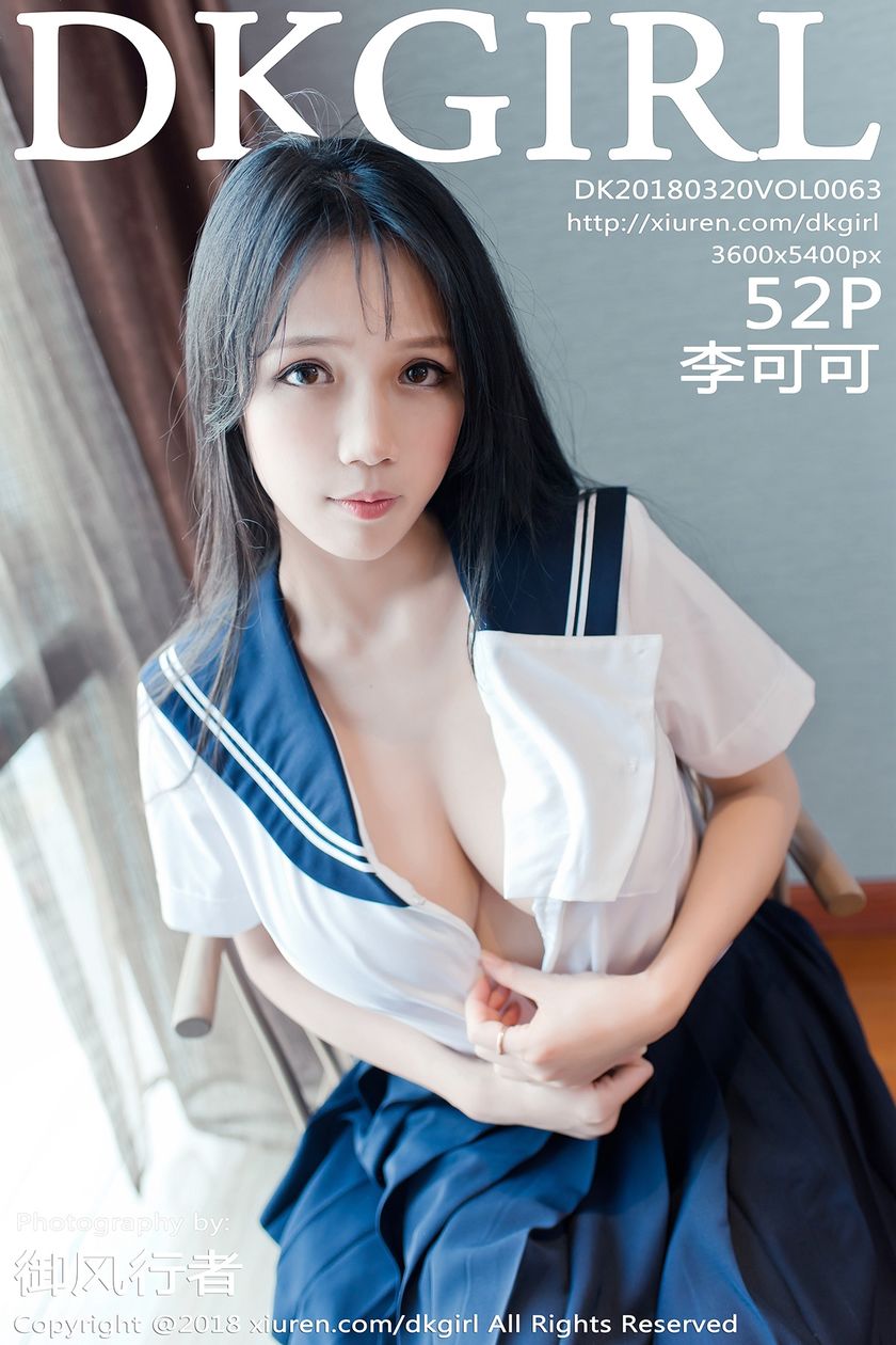 [DKGirl御女郎]  2018.03.20 NO.063 李可可 [52+1P/161.7M]