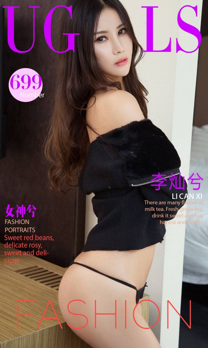 [爱尤物]2017APP NO.699 李灿兮一女神兮 [40P/42.4M]