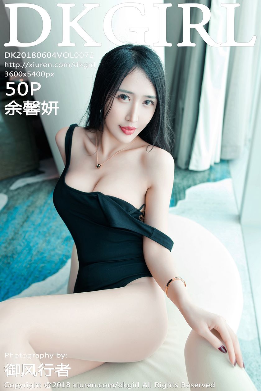 [DKGirl御女郎]  2018.06.04 NO.072 余馨妍 [50+1P/182.3M]