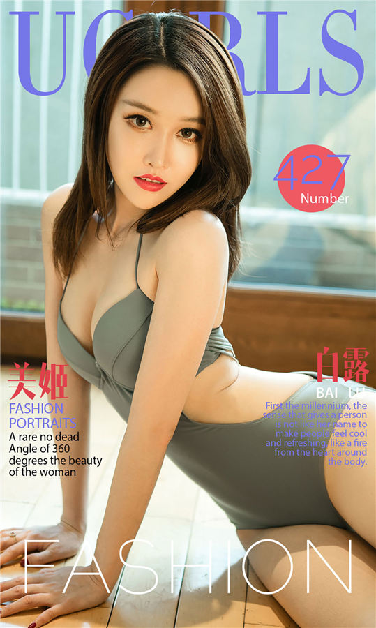 [爱尤物]2016APP NO.427 白露—美姬 [40P/31.8M]