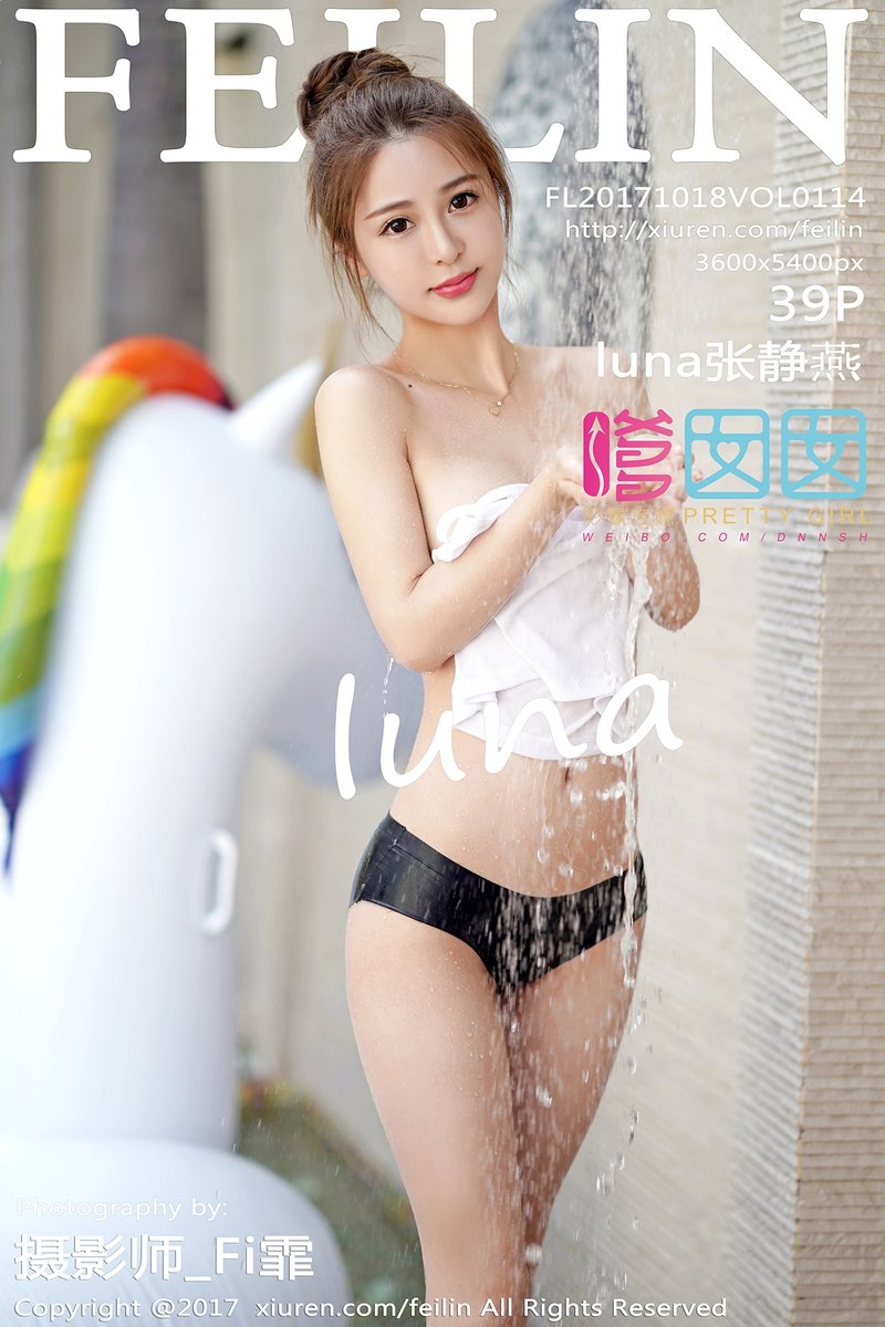 [FEILIN嗲囡囡] 2017.10.18 Vol.114 luna张静燕 [39+1P-93M]