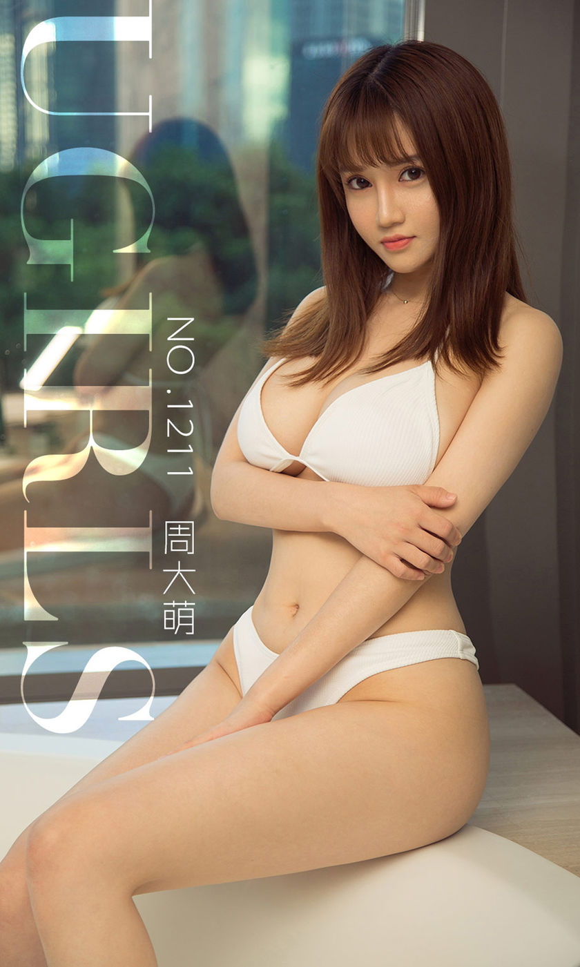 [Ugirls尤果网] 爱尤物专辑 2018.09.12 NO.1211 周大萌 萌女神[35P/35M]