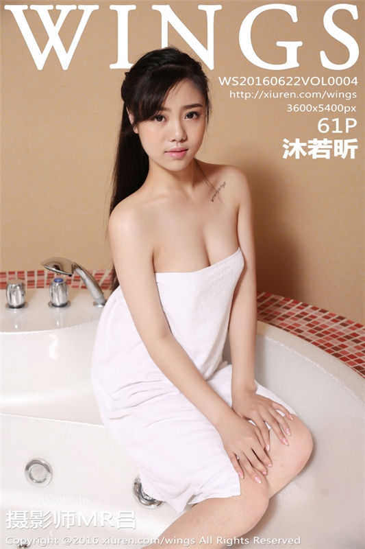 [WingS影私荟] 2016.06.22 VOL.004 沐若昕 [61+1P/141M]