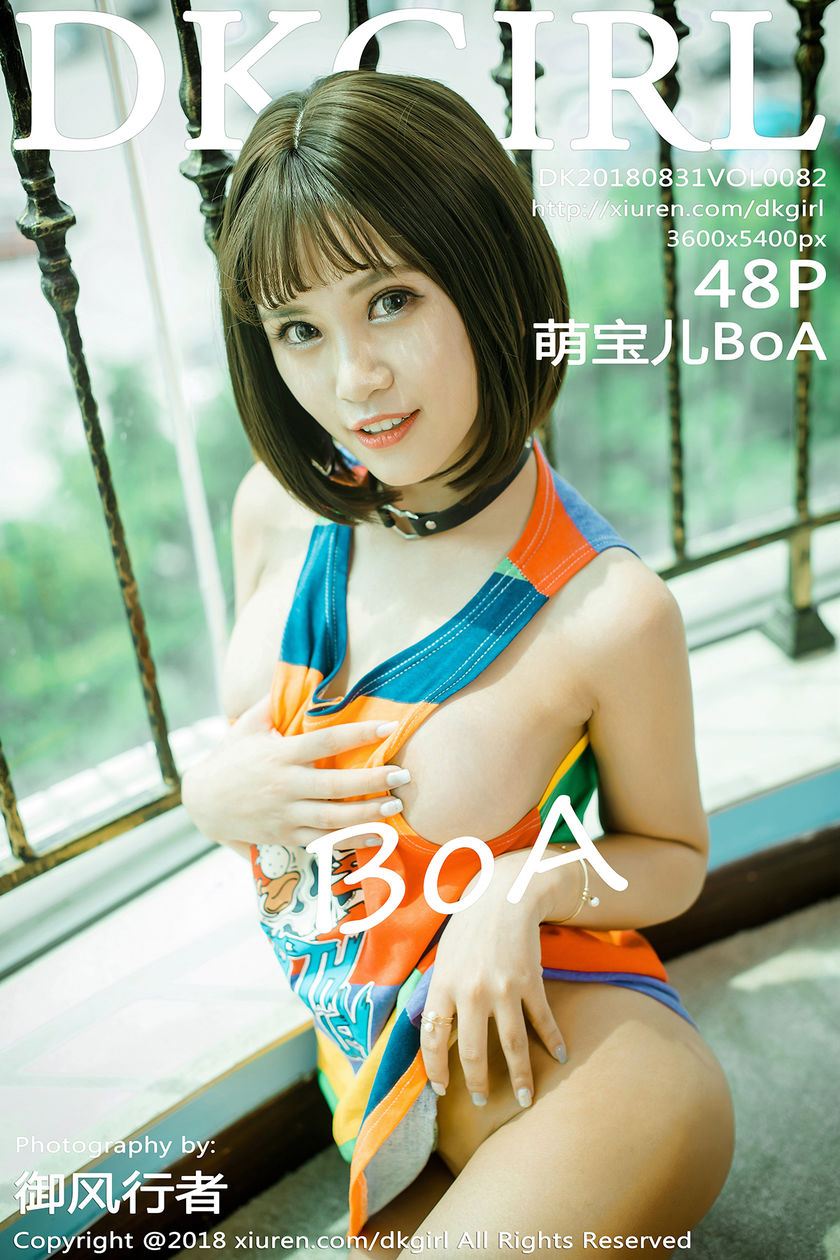 [DKGirl御女郎]  2018.08.31 NO.082 萌宝儿BoA [48+1P/180M]