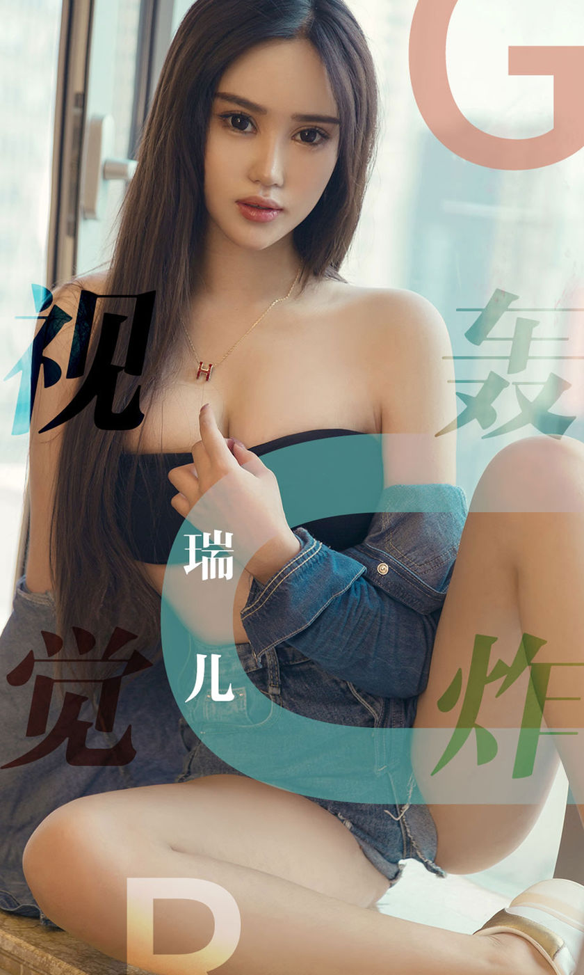 [Ugirls爱尤物] 2019.04.11 NO.1422 瑞儿 [35P-34M]