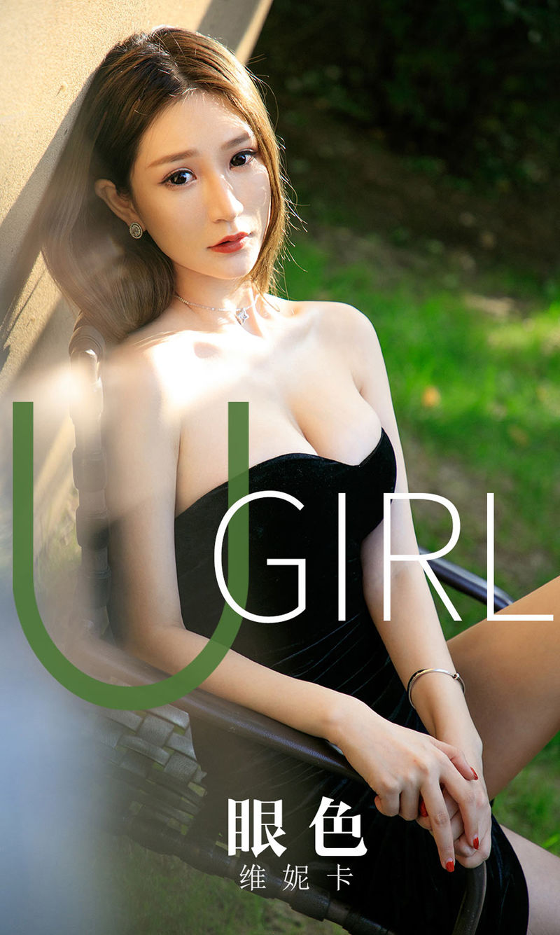 [Ugirls爱尤物] 2019APP NO.1646 眼色 维妮卡 [35P/40M]