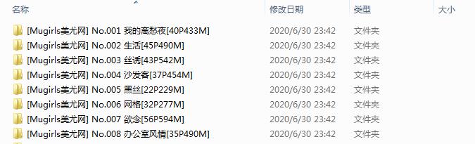 [Mugirls美尤网] 合集整理 _NGS_001—008 [3.48G]