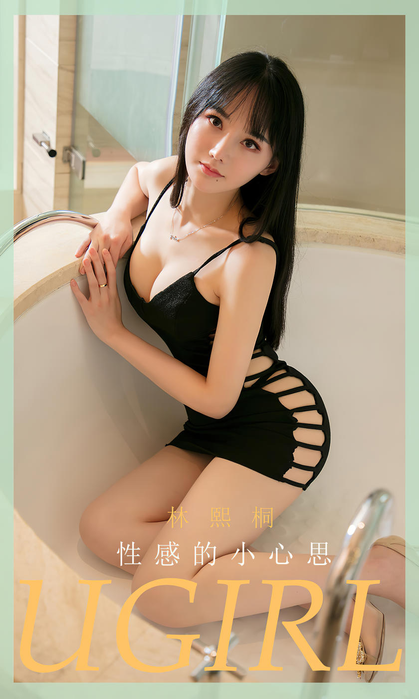 [Ugirls尤果网] 爱尤物专辑 2020.05.22 NO.1832 刘瑾希[35P/33M]