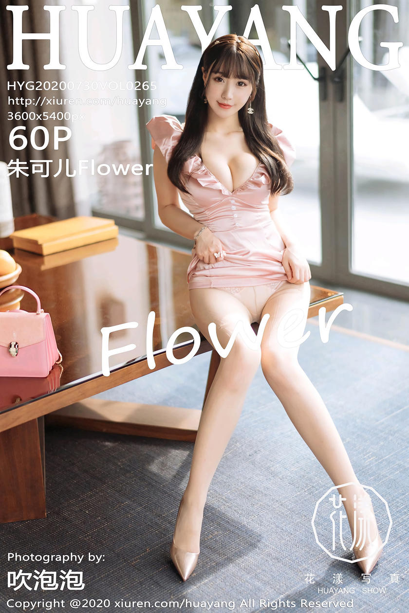 [花漾show] 2020.07.30 NO.265 朱可儿Flower[60+1P/133M]